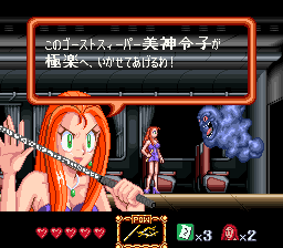 Ghost Sweeper Mikami