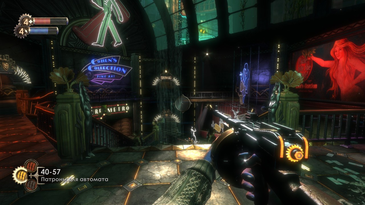 BioShock