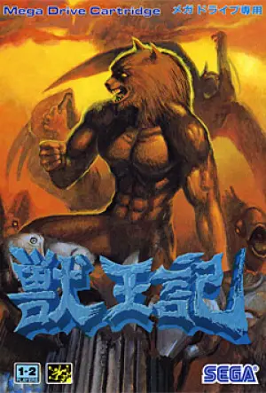 Altered Beast
